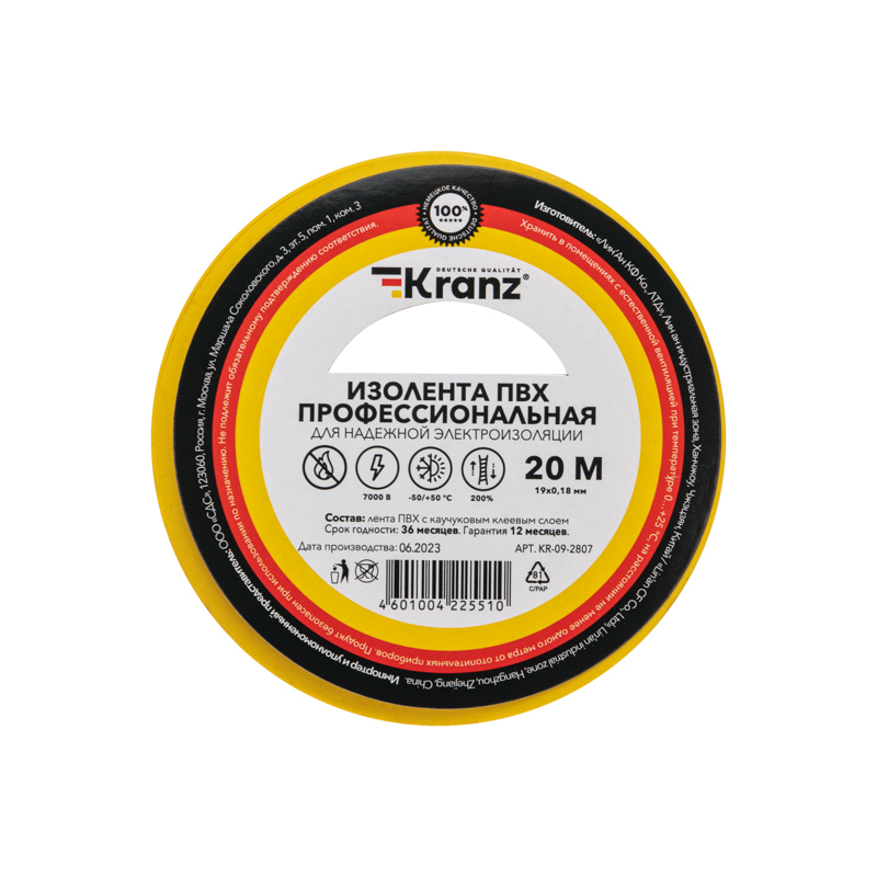 Изолента желто-зеленая ПВХ, 19 мм х 20 м, профессиональная KRANZ KR-09-2807