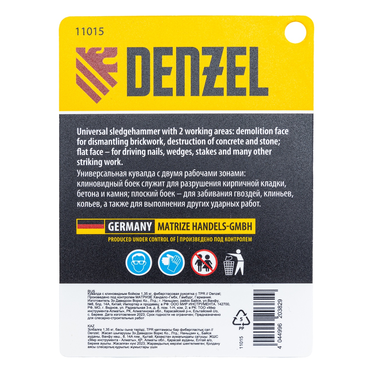 Кувалда 1350 г, фиберглассовая рукоятка DENZEL 11015