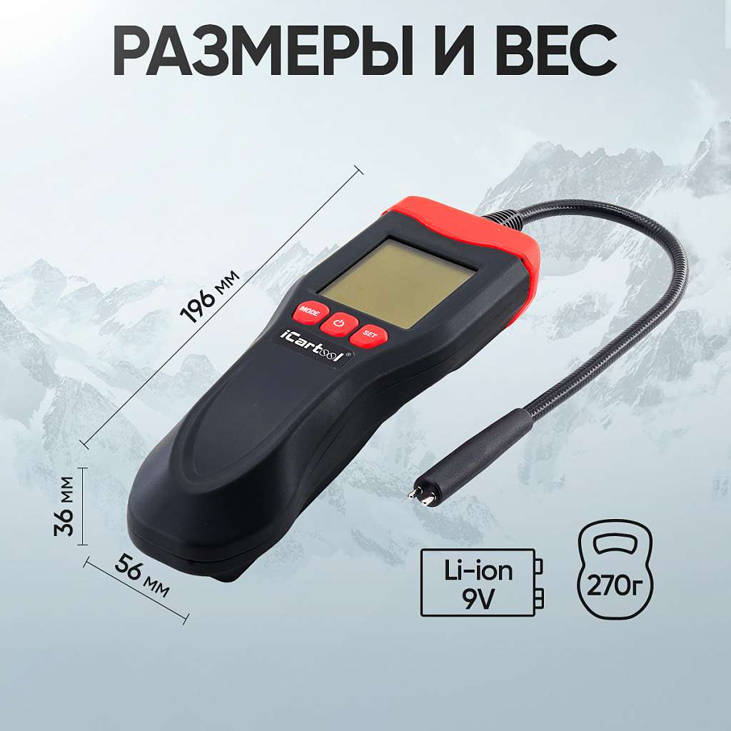 Тестер для определения качества тормозной жидкости, электронный ICARTOOL IC-150