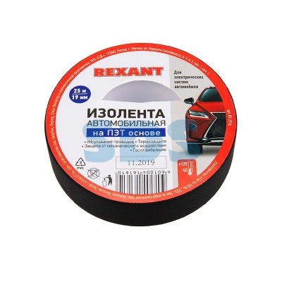Изолента черная ПЭТ, 19 мм х 25 м REXANT 09-2916