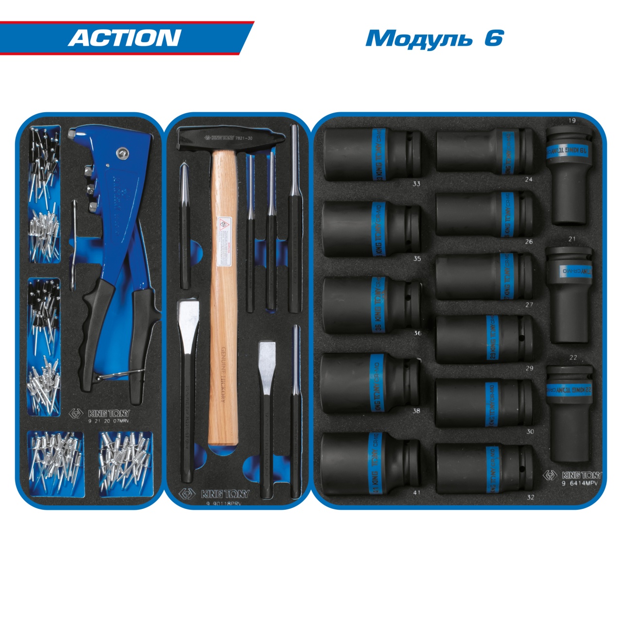 Набор инструментов 327 предметов, "ACTION", для тележки, 15 ложементов KING TONY 934-327MRVD