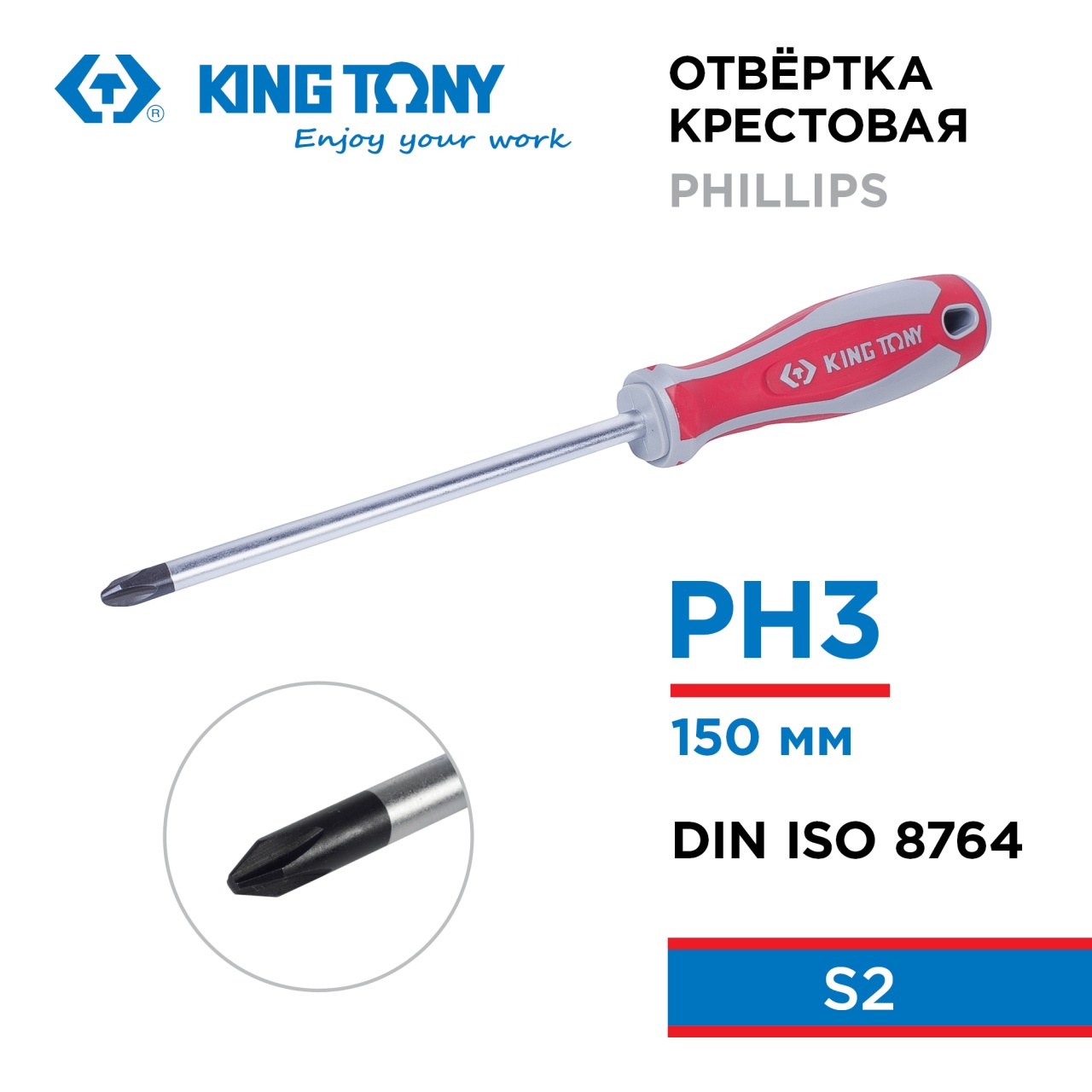 Отвертка крестовая Phillips, PH3, 150 мм KING TONY 14210306
