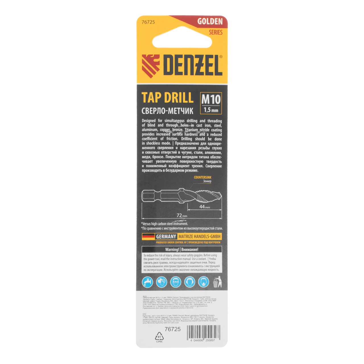 Сверло-метчик М10,0х1,5 Р6М5 DENZEL 76725