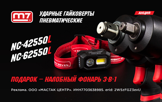 НАЛОБНЫЙ ФОНАРЬ В ПОДАРОК!
