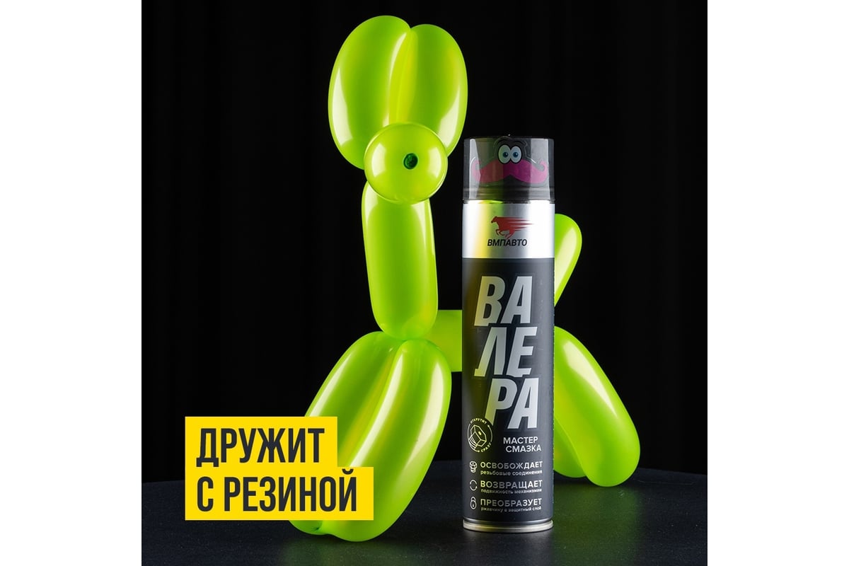 Смазка универсальная Мастер-смазка ВАЛЕРА, 400 мл ВМПАВТО 8601