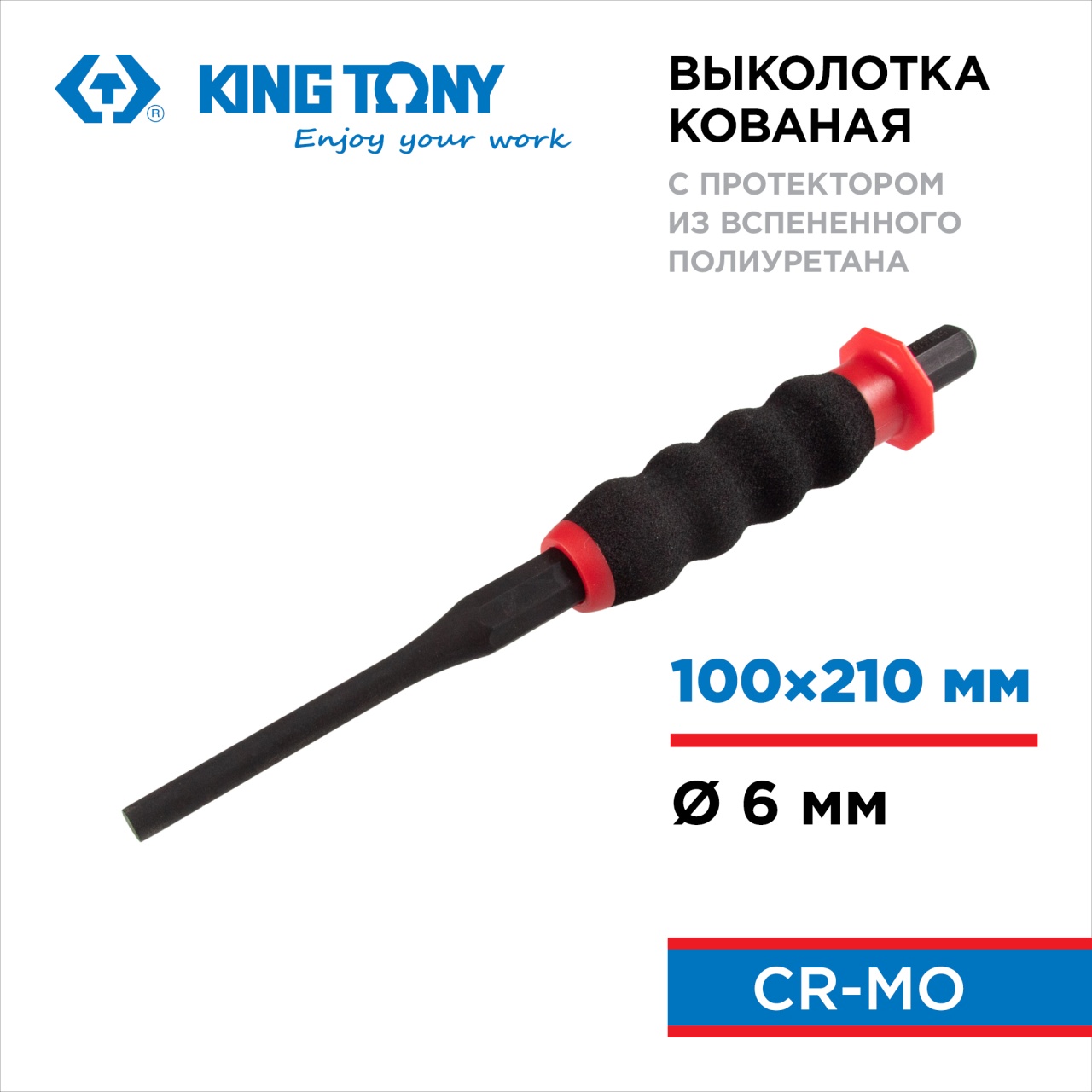 Выколотка 6х210 мм, с протектором KING TONY 76406-84G