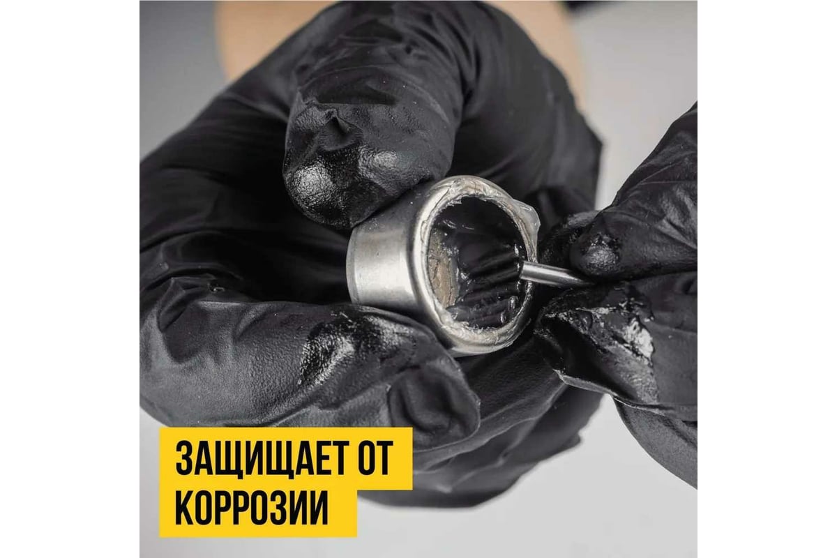 Смазка для крестовин синтетическая, 400 мл ВМПАВТО 1364