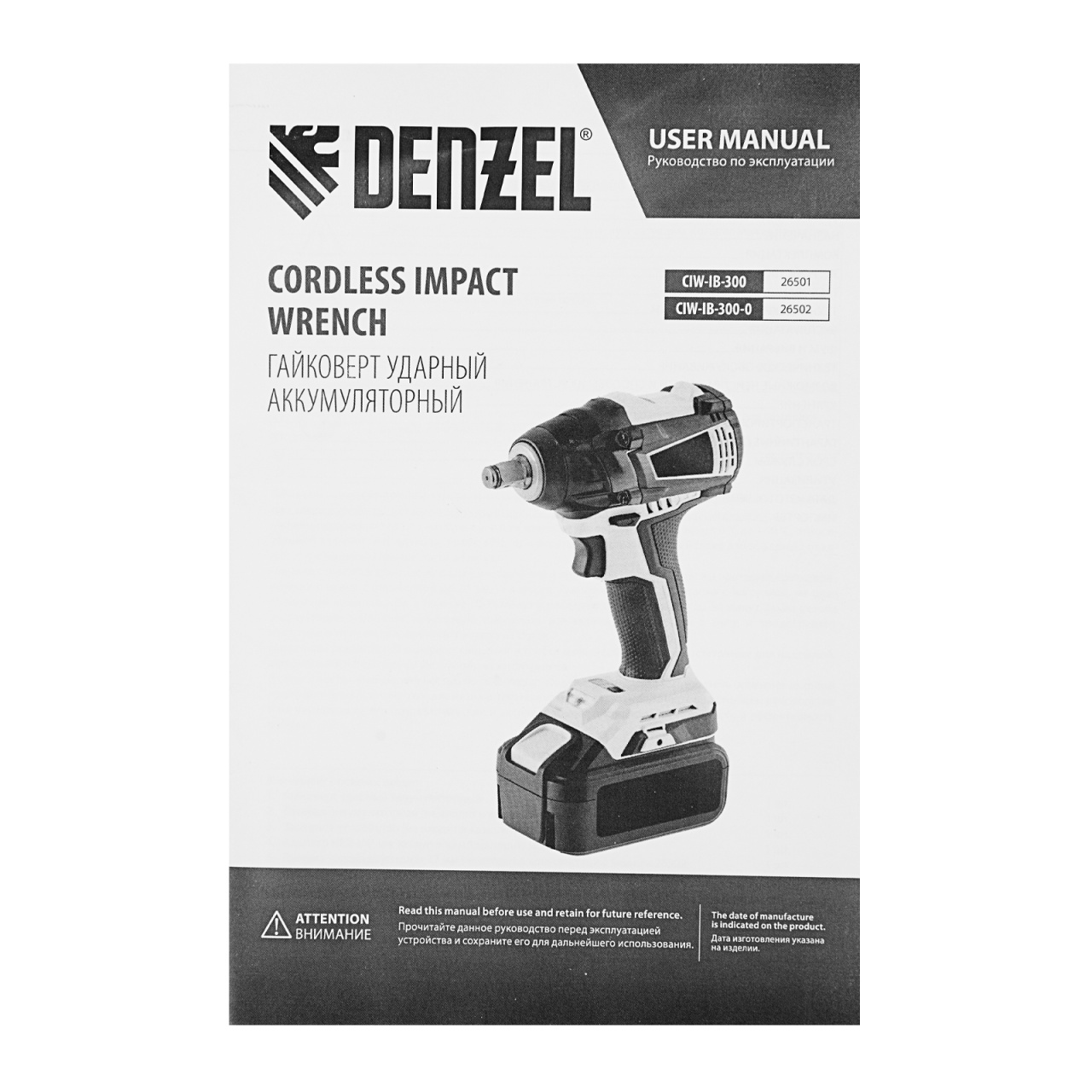 Гайковерт аккумуляторный ударный 1/2", CIW-IB-300, 300Нм, 18 В, кейс DENZEL 26501
