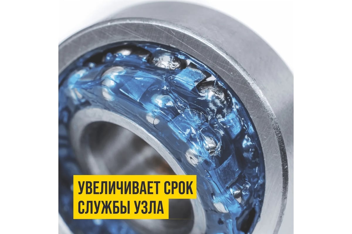 Смазка высокотемпературная, литиевая, MC1510 Blue, 400 г ВМПАВТО 1312