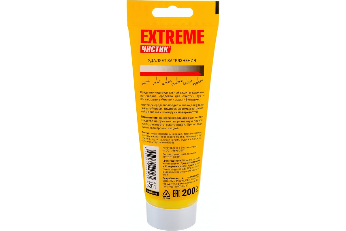 Паста для очистки рук "Чистик-extreme", 200 мл ВМПАВТО 6201
