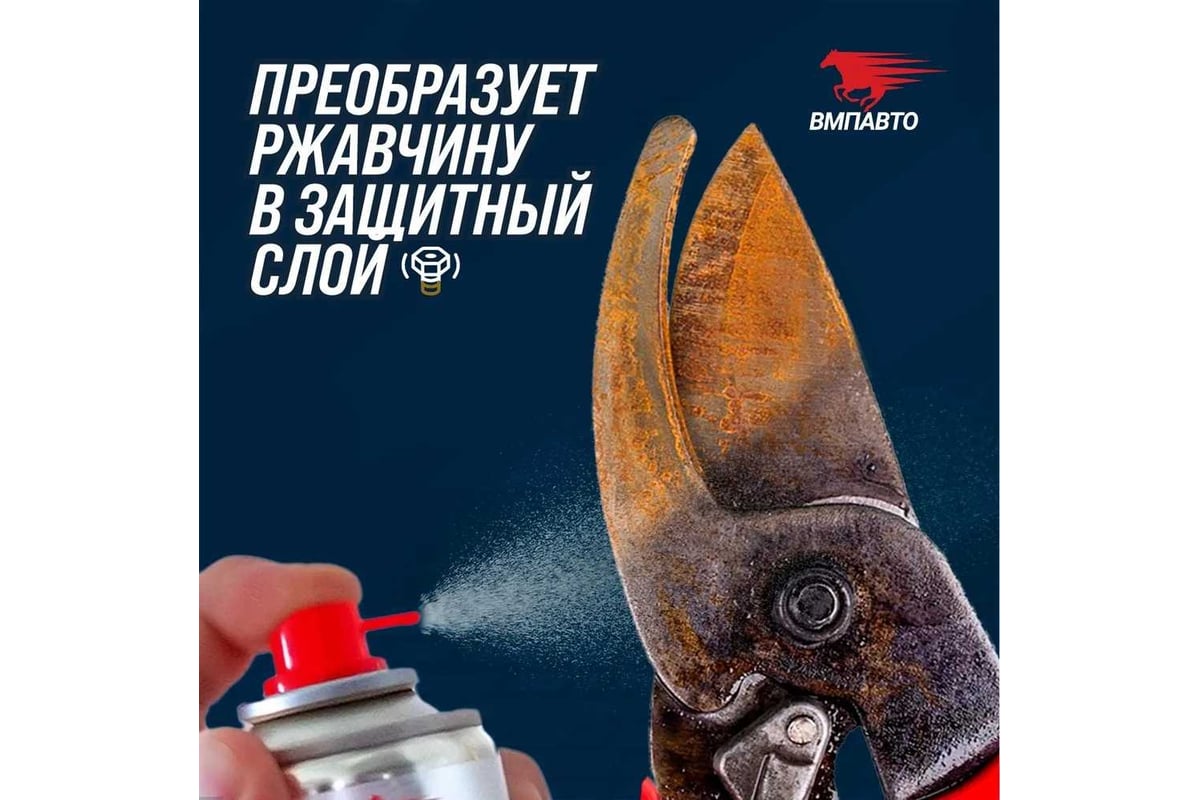 Смазка универсальная Мастер-смазка ВАЛЕРА, 400 мл ВМПАВТО 8601