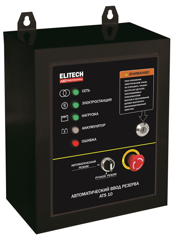 Блок автоматики для электростанций GES, СГБ ELITECH ATS 10