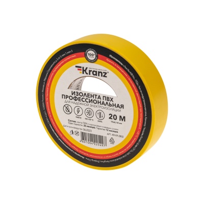 Изолента желтая ПВХ, 19 мм х 20 м, профессиональная KRANZ KR-09-2802