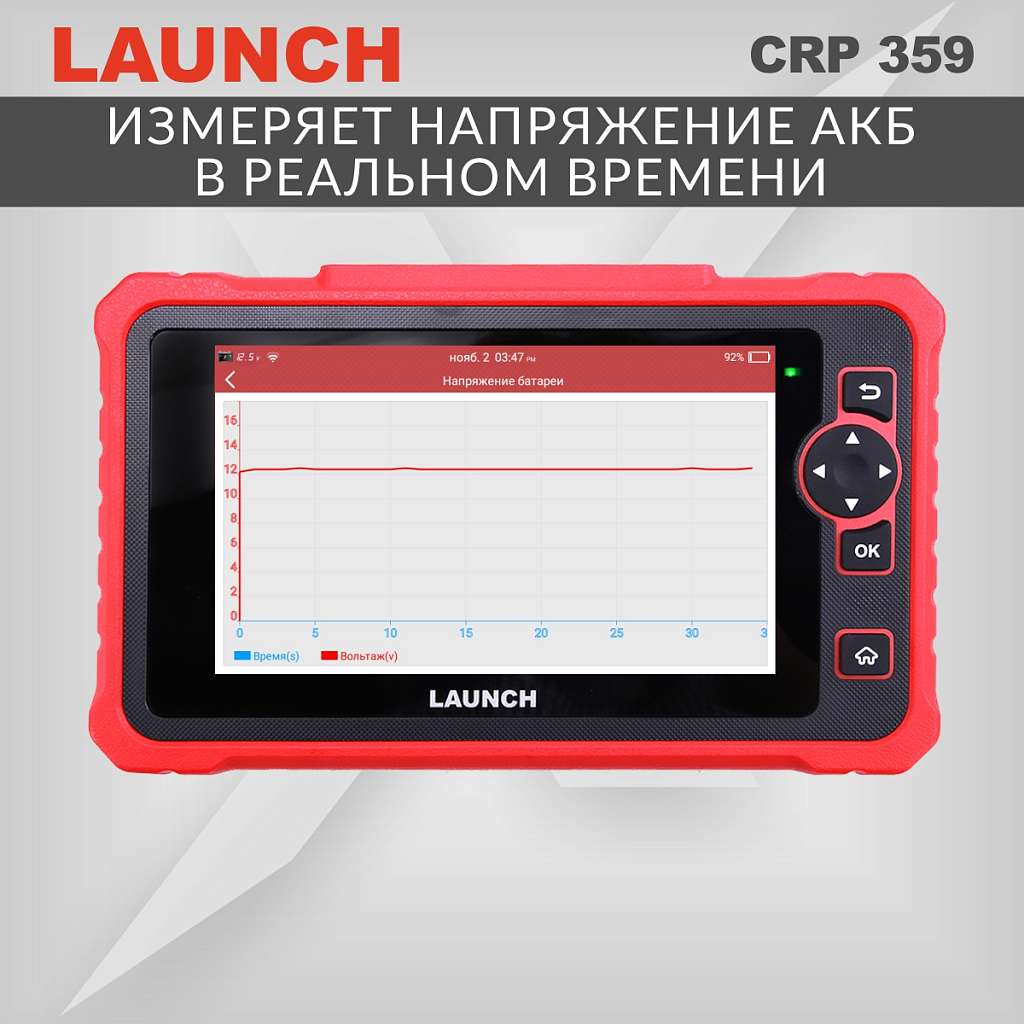Сканер диагностический CRP359 LAUNCH LNC-122