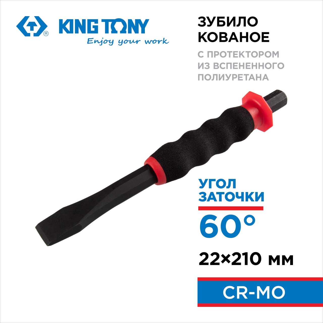 Зубило 22x210 мм, с протектором KING TONY 76222-84G