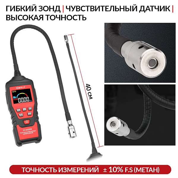 Тестер газоанализатор, цифровой ICARTOOL IC-M101B