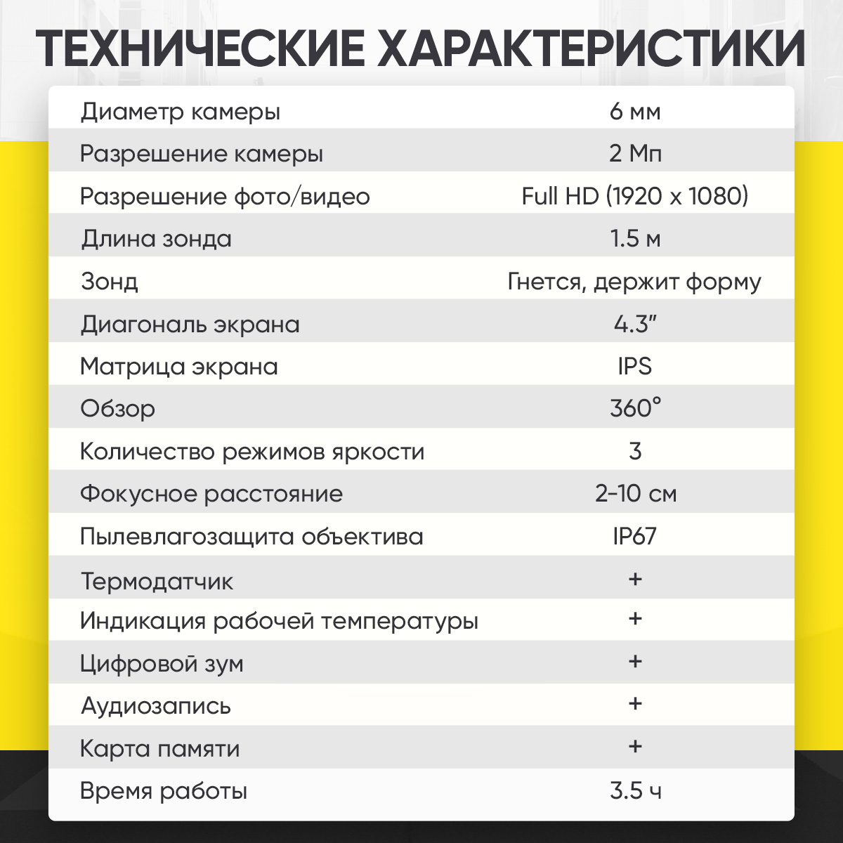 Видеоэндоскоп управляемый, 6,0 мм ICARTOOL IC-VC156
