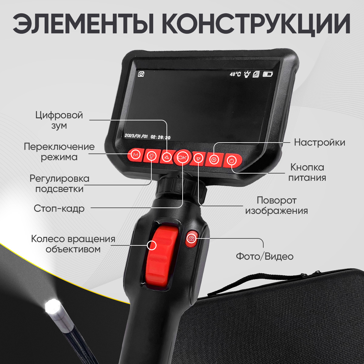 Видеоэндоскоп управляемый, 6,0 мм ICARTOOL IC-VC156