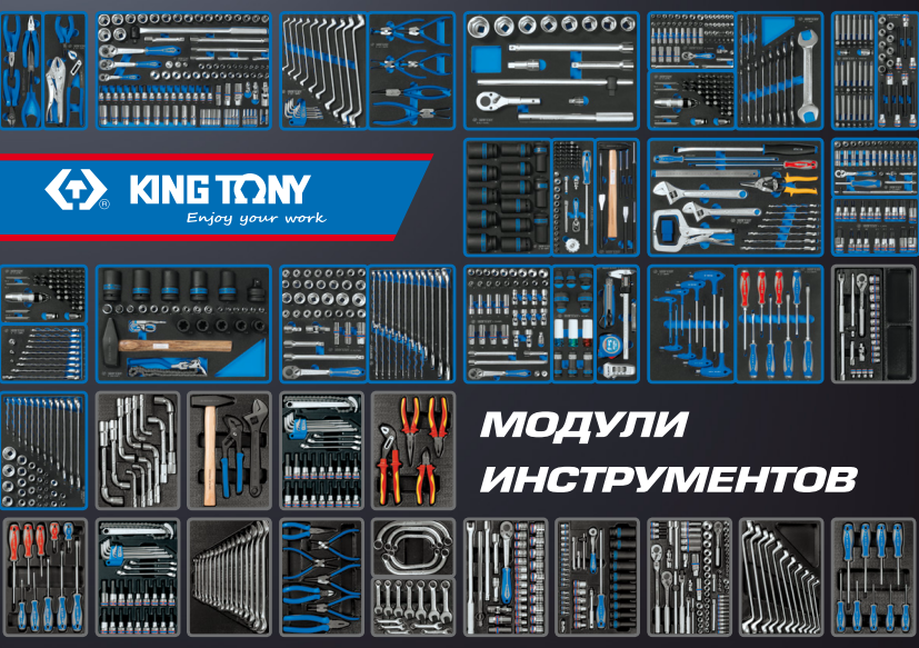 МОДУЛИ ИНСТРУМЕНТОВ