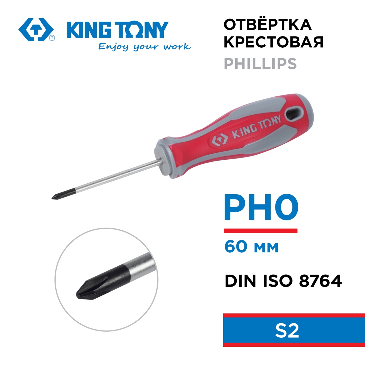 Отвертка крестовая Phillips, PH0, 60 мм KING TONY 14210023