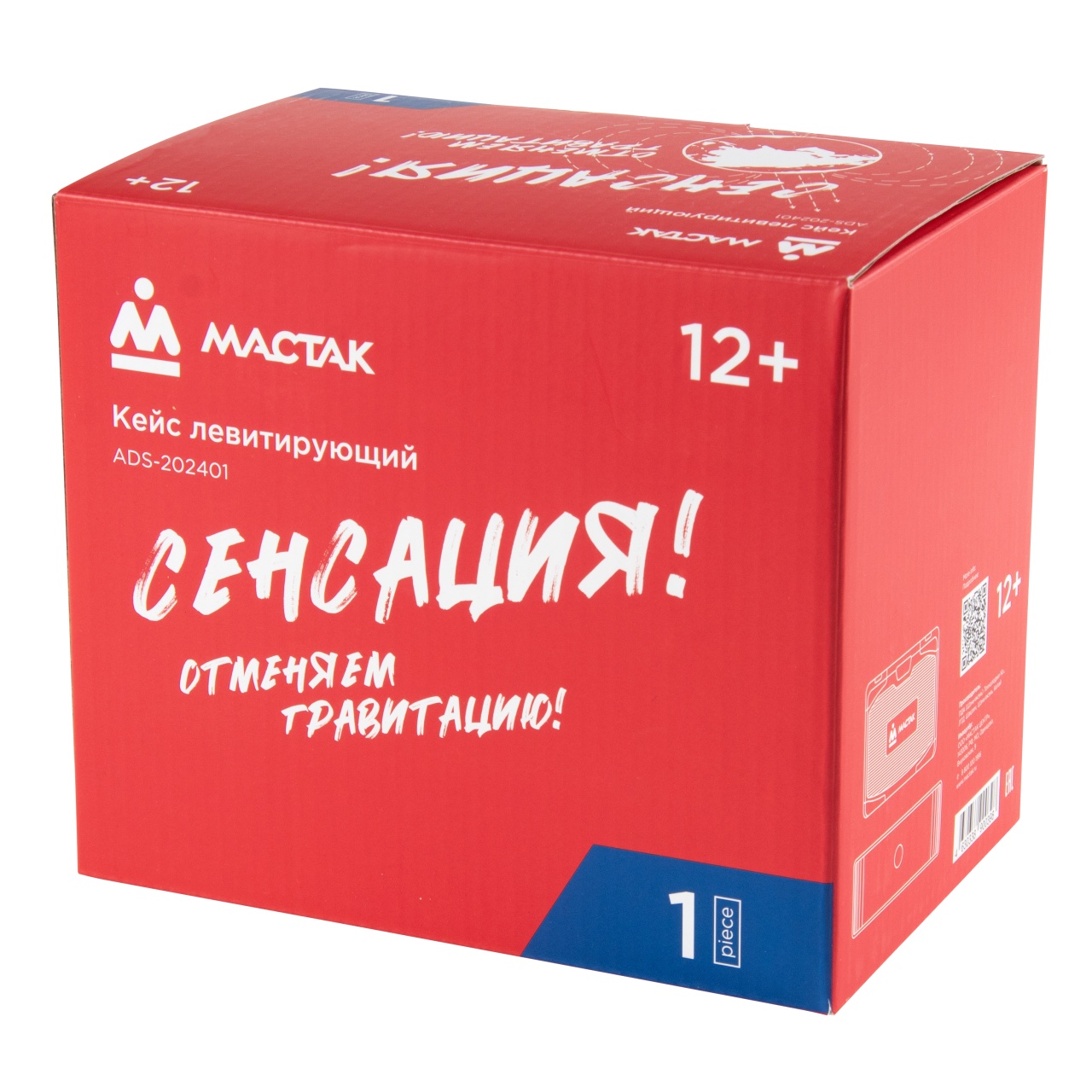 Кейс левитирующий, сувенирный МАСТАК ADS-202401