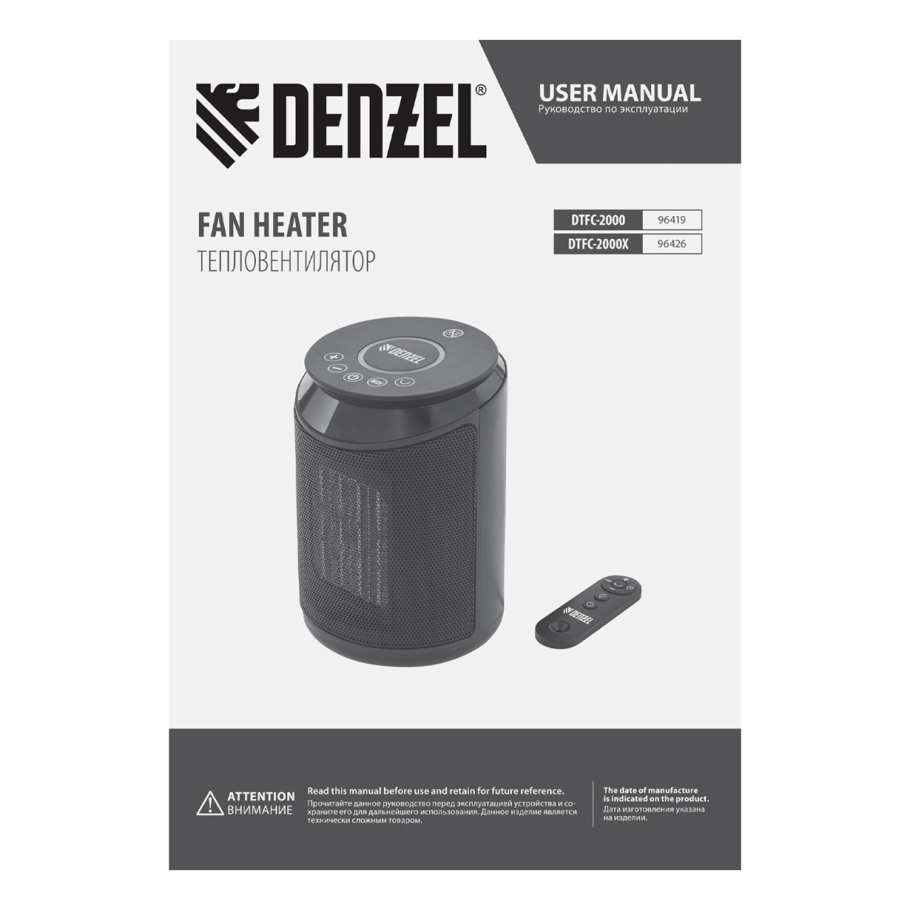 Тепловентилятор DTFC-2000X, 2,0 кВт, керамический DENZEL 96426