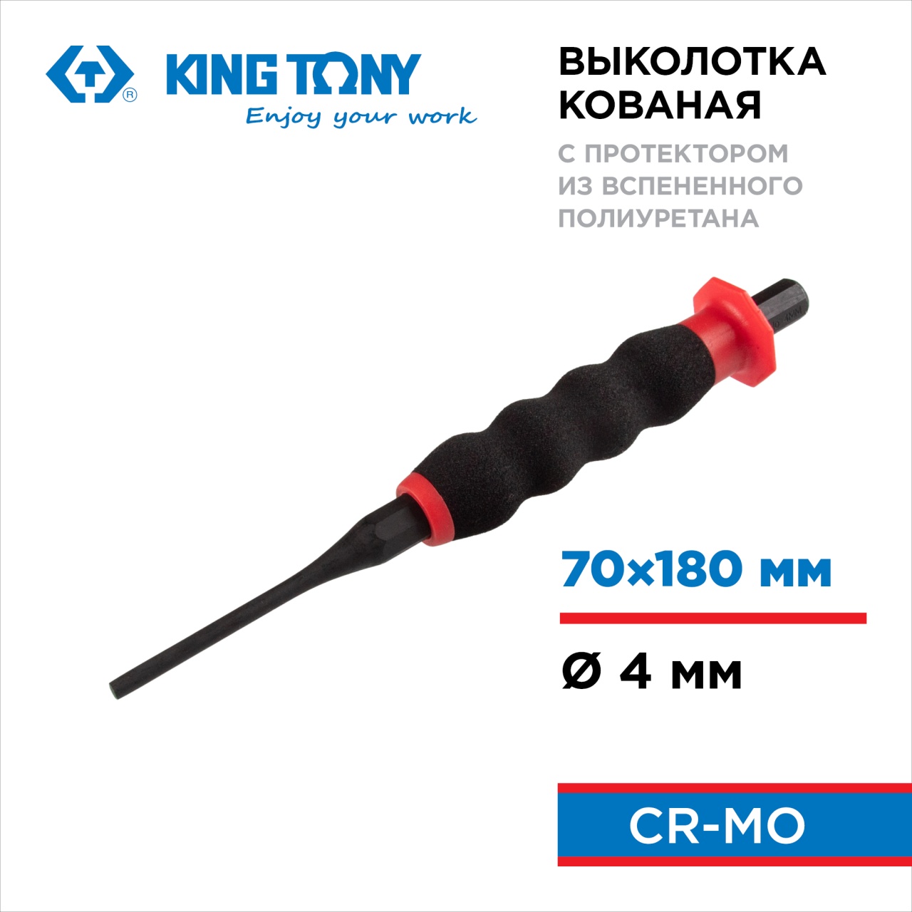 Выколотка 4х180 мм, с протектором KING TONY 76404-07G