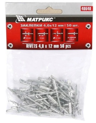 Набор заклепок алюминиевых, 4,0 х 12 мм, 50 шт MATRIX 40640