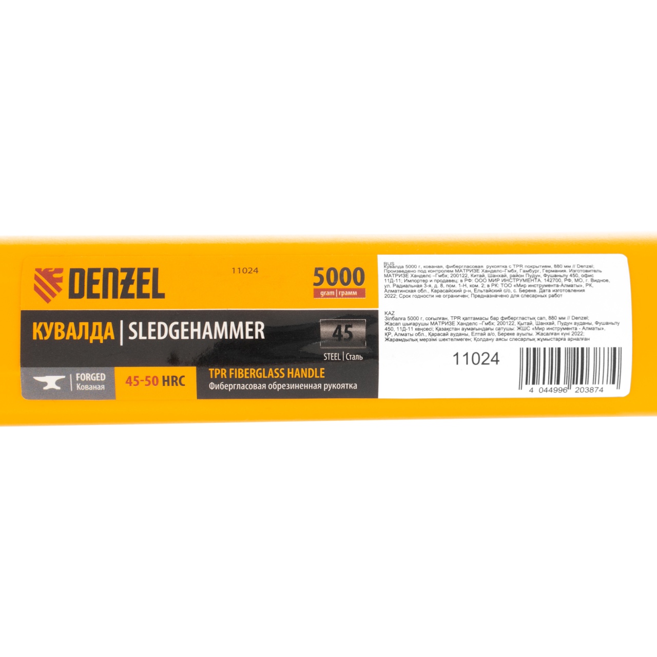 Кувалда 5000 г, фиберглассовая рукоятка, кованая DENZEL 11024