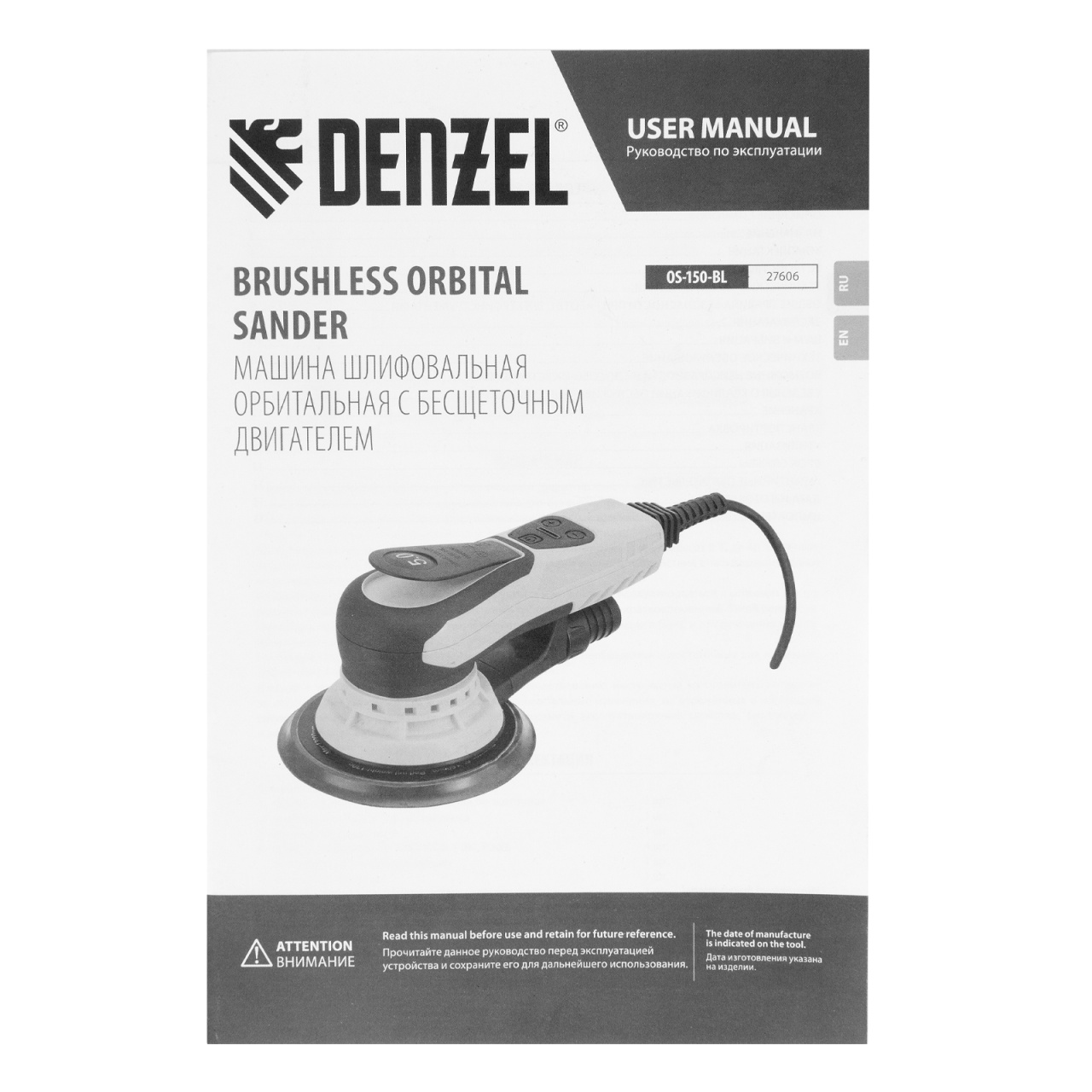 Эксцентриковая шлифовальная машина 350 Вт, OS-150-BL DENZEL 27606