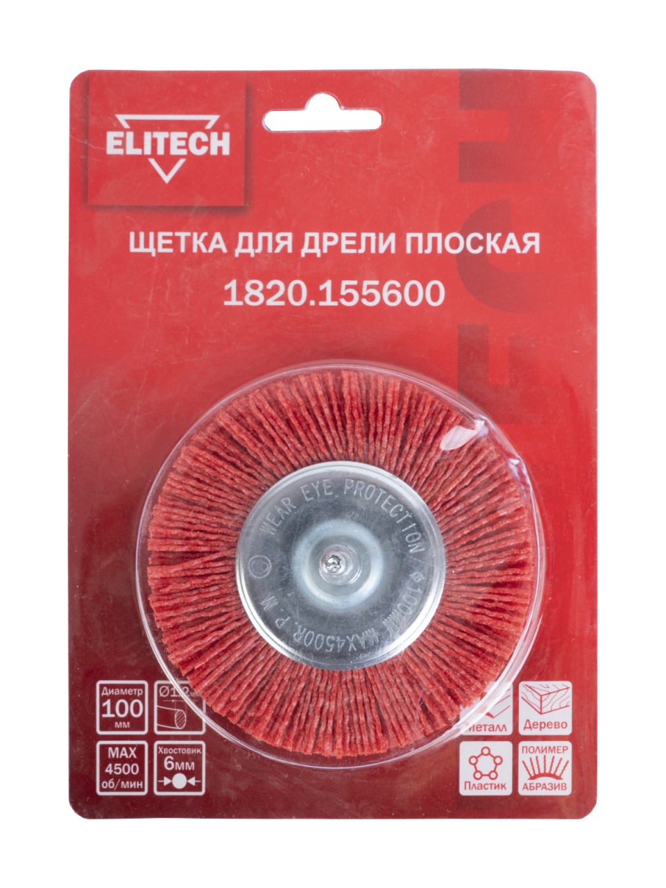 Щетка для дрели 100 мм, плоская  ELITECH 1820.155600
