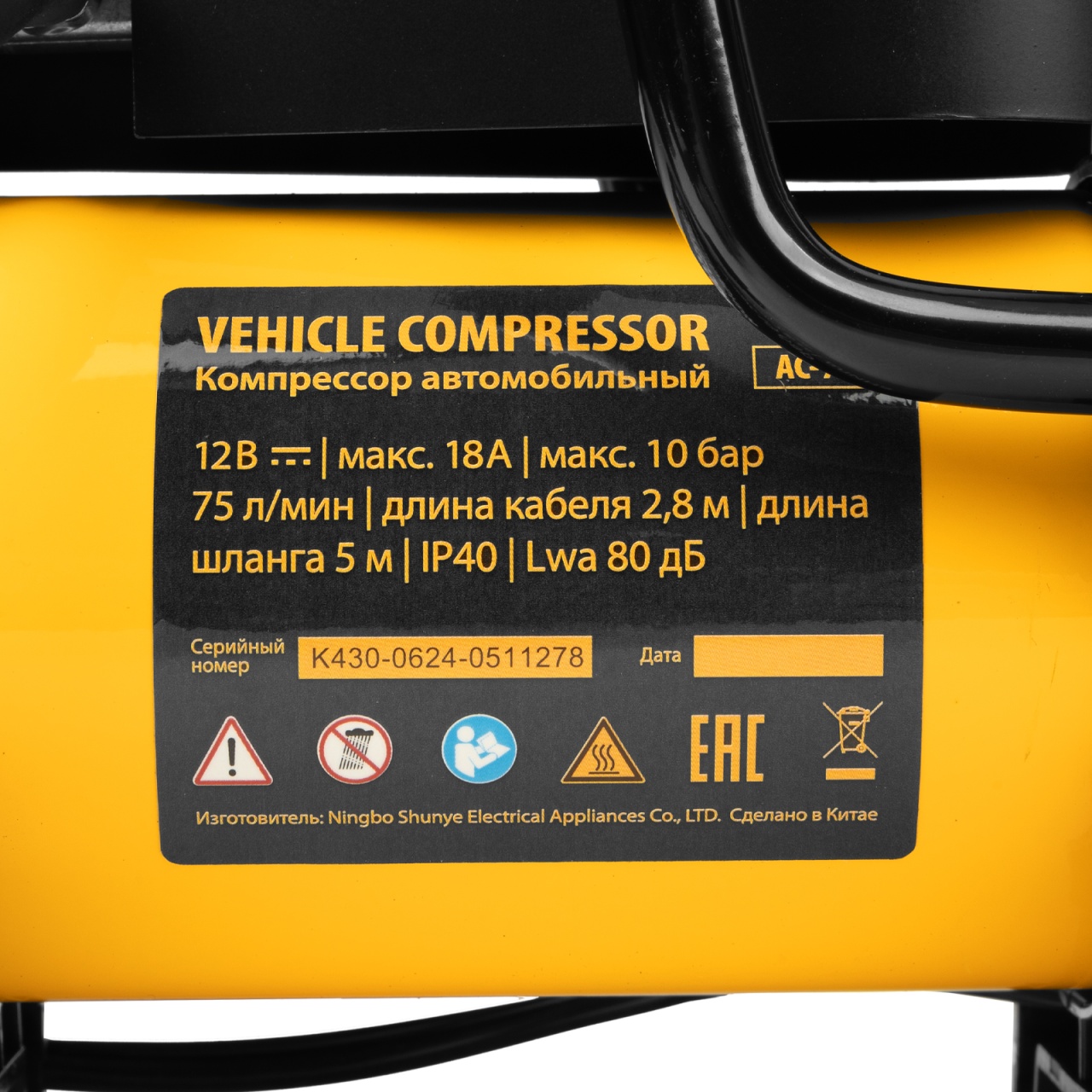 Компрессор автомобильный AC-75, 12В DENZEL 58051