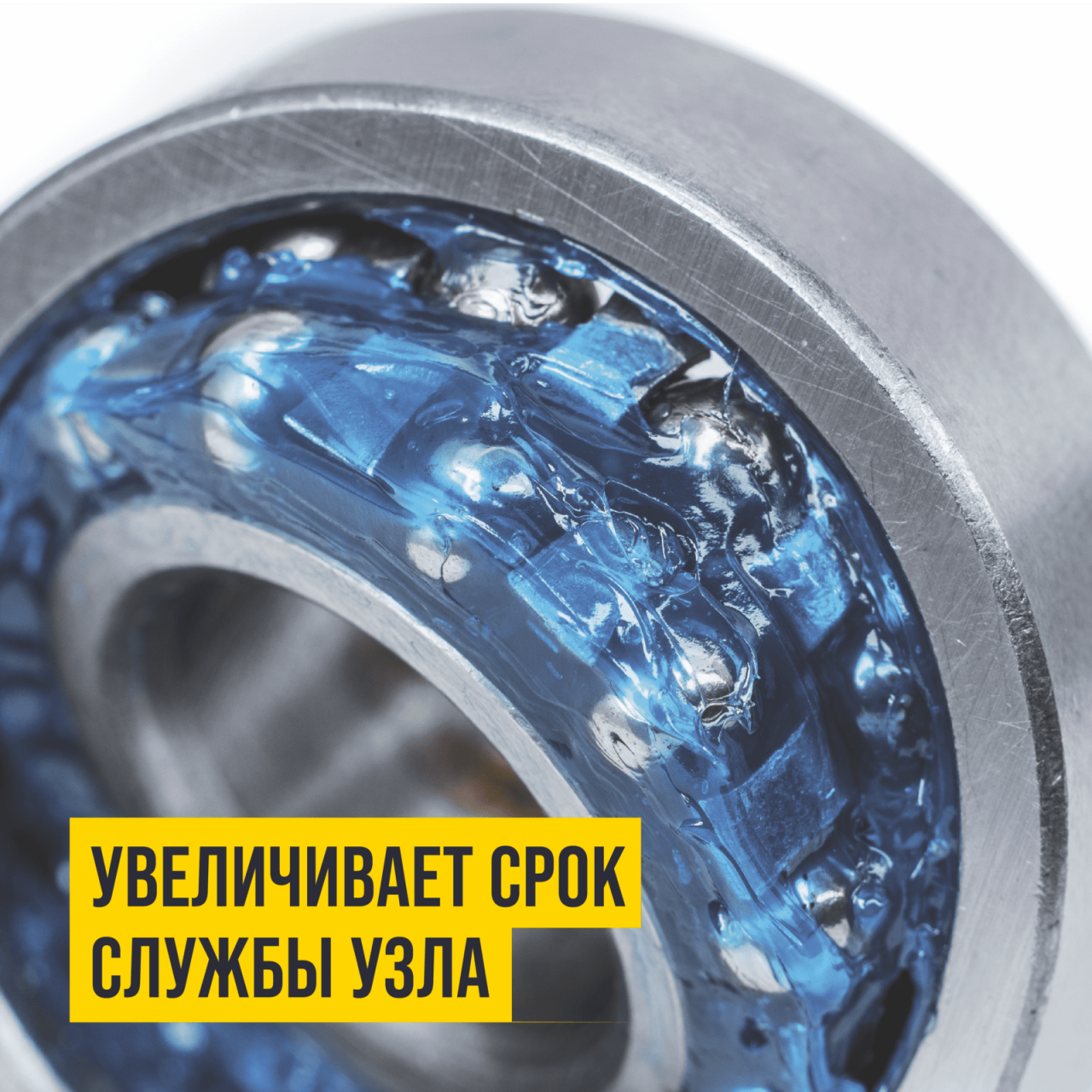 Смазка высокотемпературная, литиевая, MC1510 Blue, 420 мл ВМПАВТО 1304