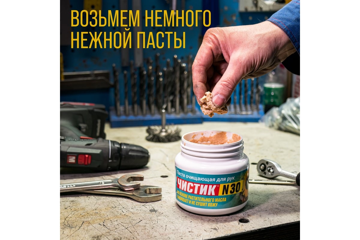 Паста для очистки рук "Чистик №30", 450 мл ВМПАВТО 6811