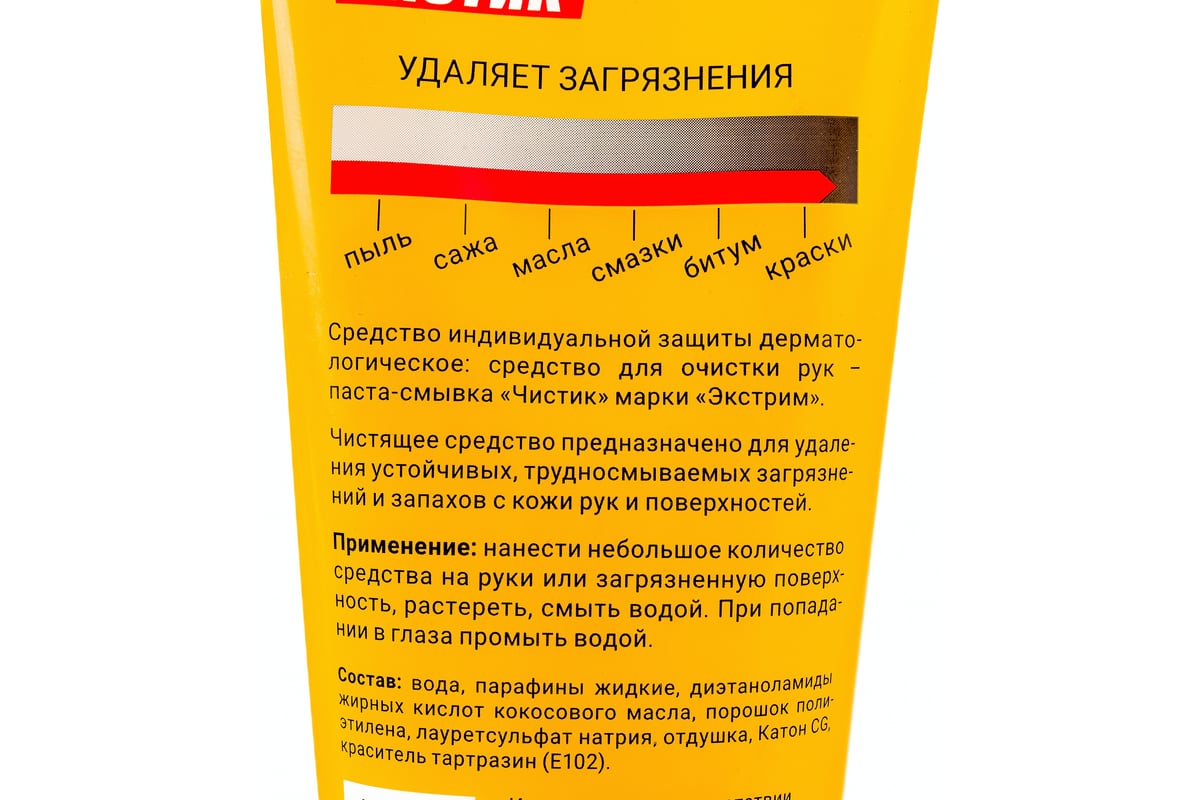 Паста для очистки рук "Чистик-extreme", 200 мл ВМПАВТО 6201