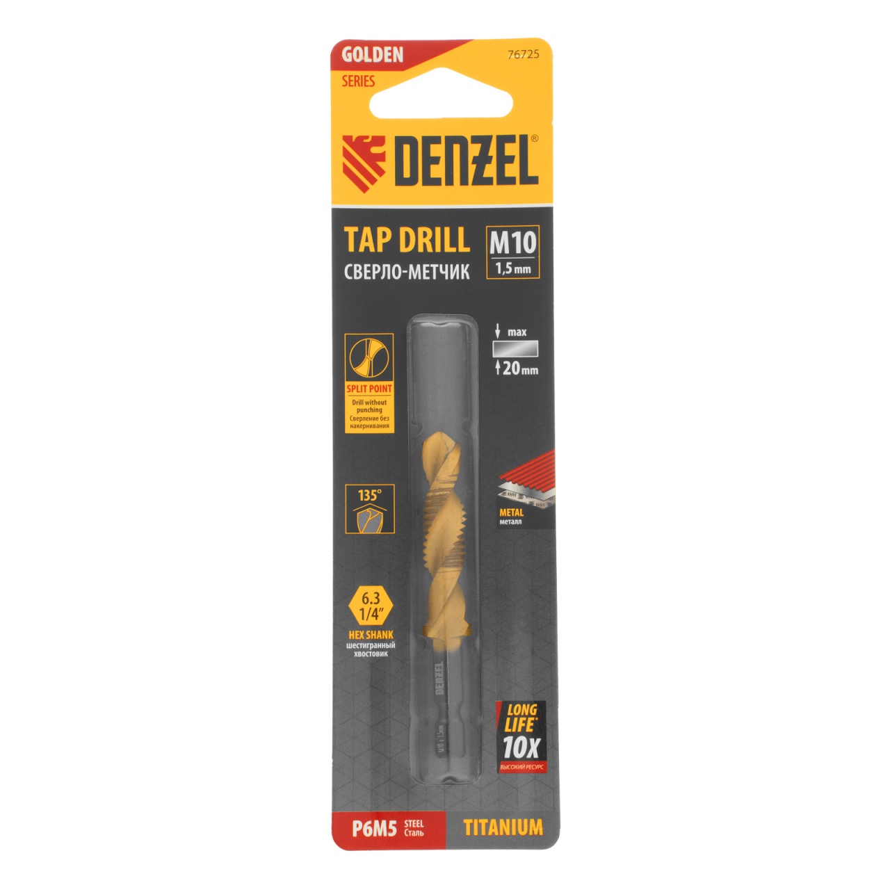 Сверло-метчик М10,0х1,5 Р6М5 DENZEL 76725