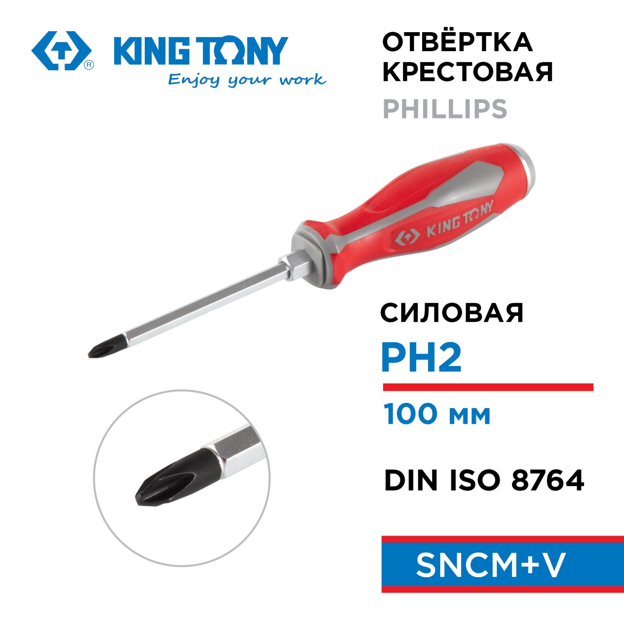 Отвертка крестовая Phillips №2, 100 мм, силовая KING TONY 14610204