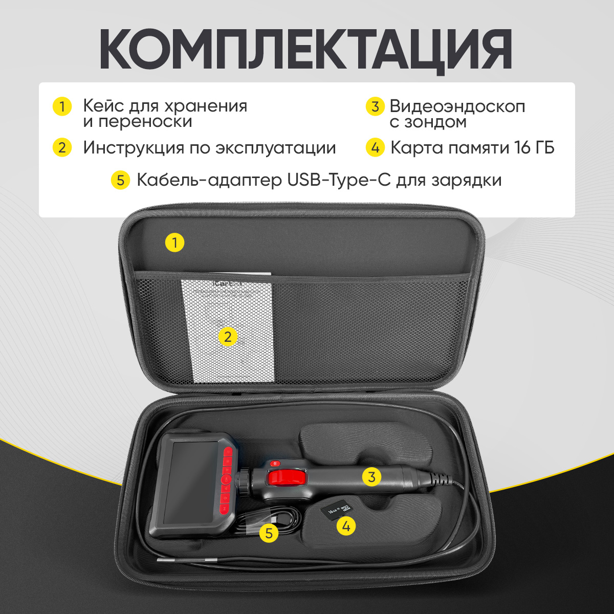 Видеоэндоскоп управляемый, 6,0 мм ICARTOOL IC-VC156