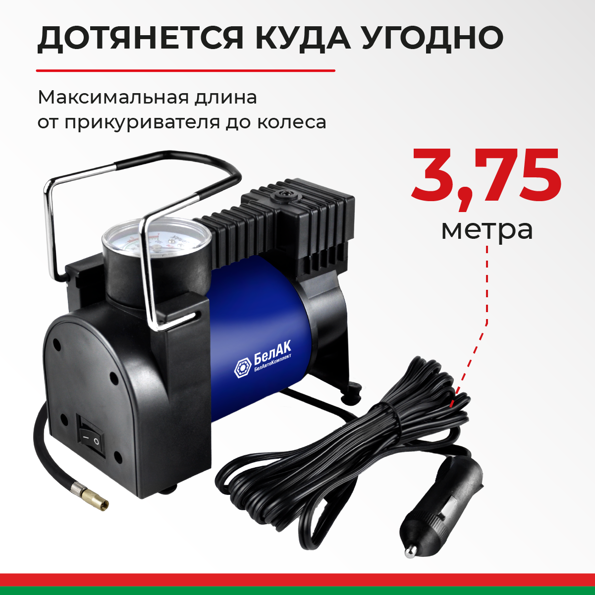 Компрессор автомобильный, портативный "ПРОФИ-40" БелАК БАК.99177
