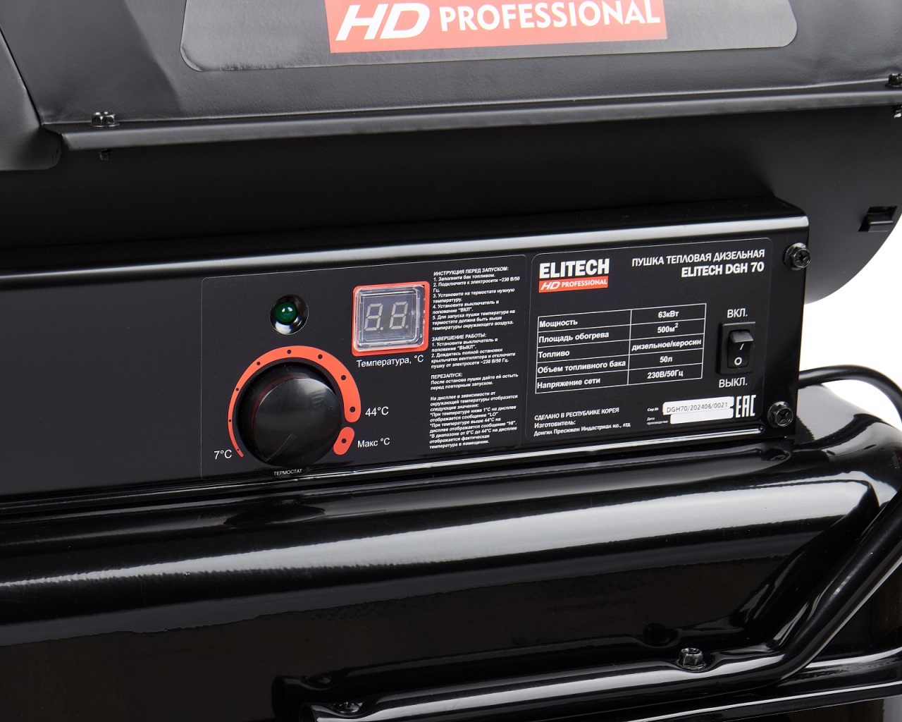 Пушка тепловая, дизельная, прямого нагрева ELITECH HD DGH 70