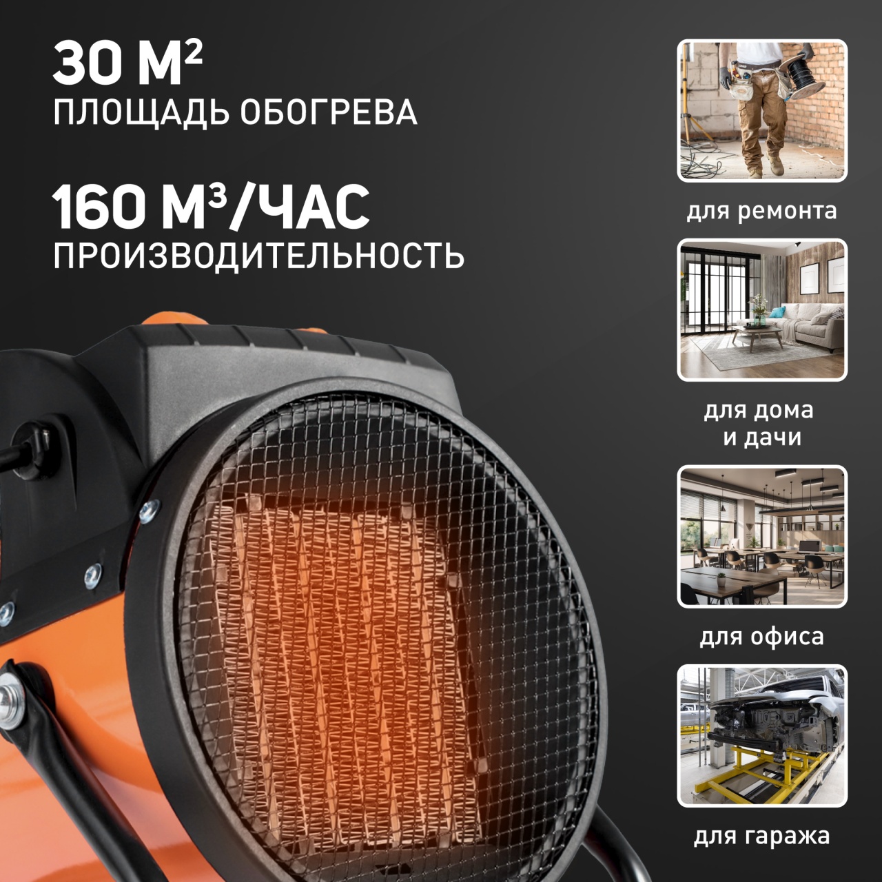 Пушка тепловая PTR 3 S, 2,0 кВт, электрическая PATRIOT 633307206