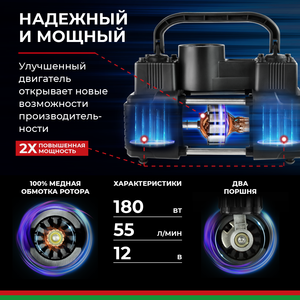 Компрессор автомобильный, портативный "ПРОФИ-55Ф" БелАК БАК.99179