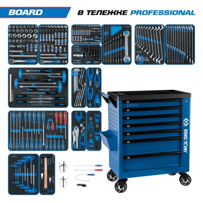 Набор инструментов "BOARD" в синей тележке, 325 предметов KING TONY 9G38-325MRVB