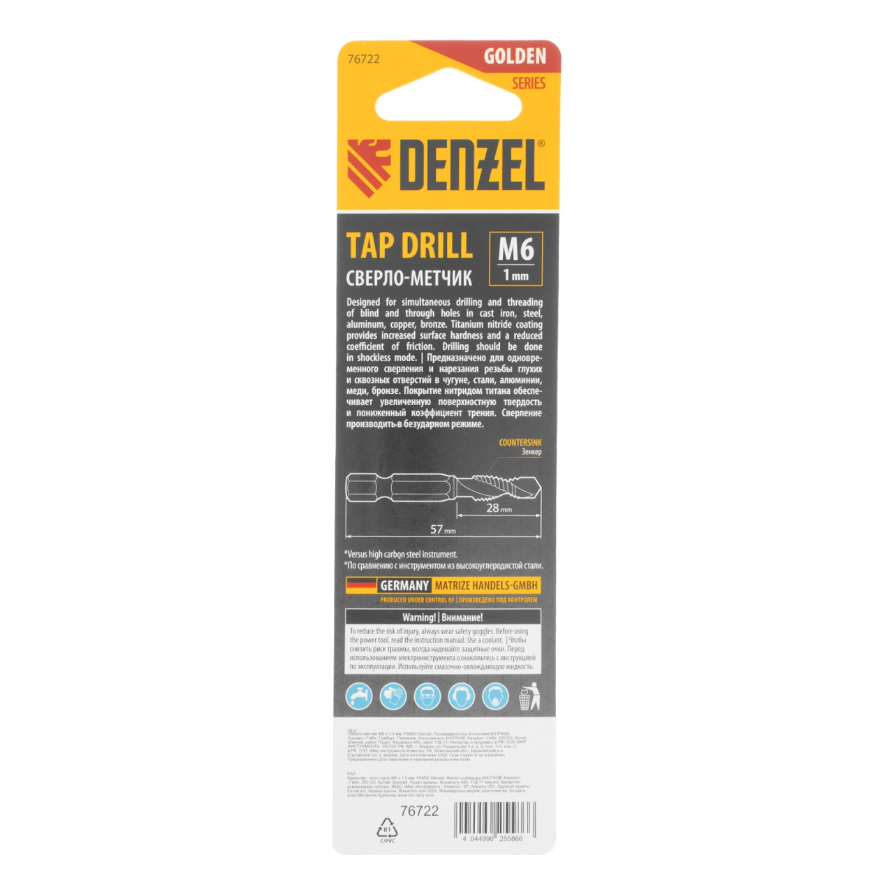 Сверло-метчик М6,0х1,0 Р6М5 DENZEL 76722
