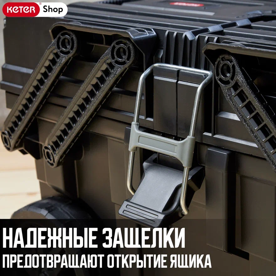 Ящик для инструмента Cantilever Mobile Cart KETER 17203037 