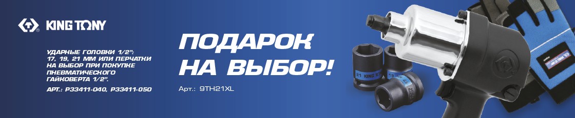 Подарок на выбор