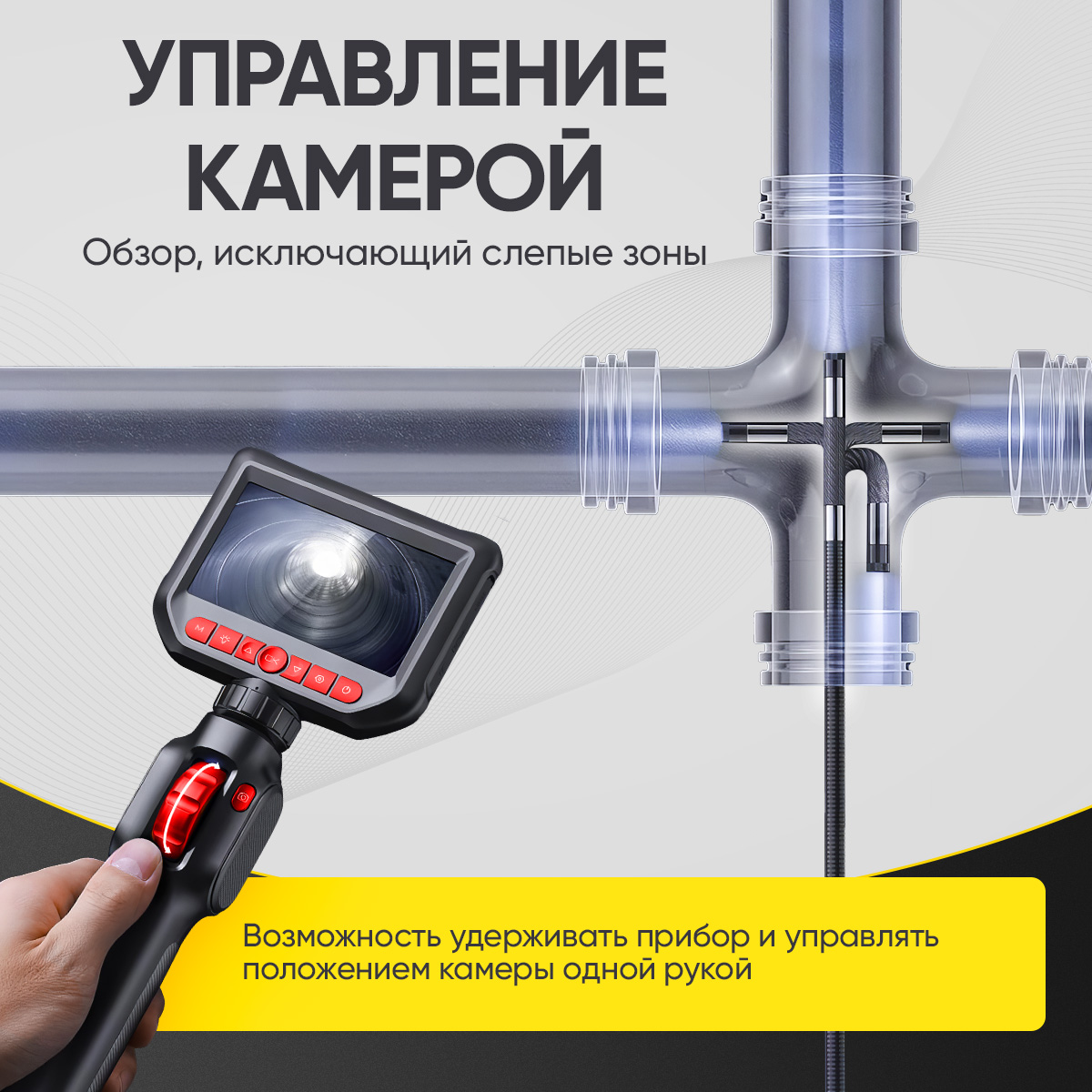 Видеоэндоскоп управляемый, 6,0 мм ICARTOOL IC-VC156