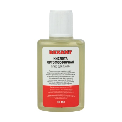 Флюс для пайки, кислота ортофосфорная, 30 мл REXANT 09-3635