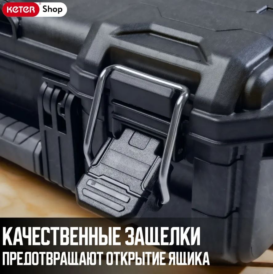 Ящик для инструмента Roc Pro Tool Case KETER 17211899
