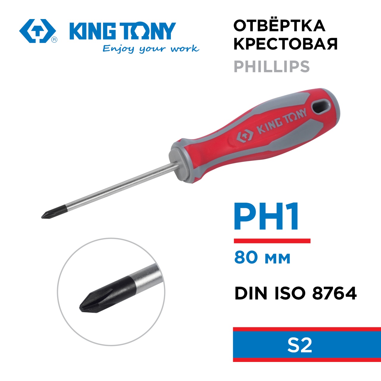 Отвертка крестовая Phillips, PH1, 80 мм KING TONY 14210132